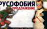 Европа ненавидит Россию много веков, — швейцарский журналист | Русская весна